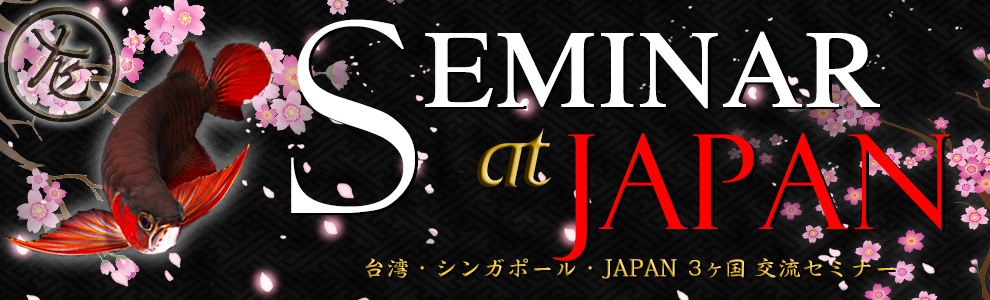 �W���p���Z�~�i�[